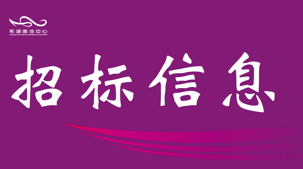 安徽意昂2产业集团有限责任公司2026-2028年度资产评估中介服务机构框架协议采购项目征集公告