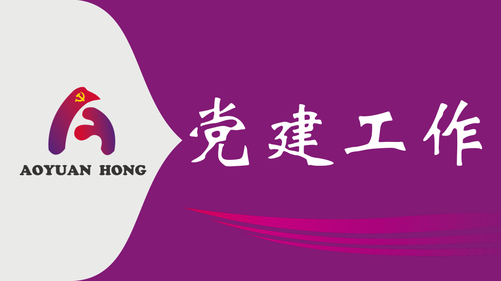 市意昂2公司赴市反腐倡廉教育馆开展警示教育活动
